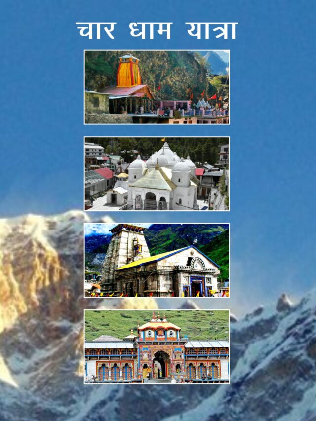 Char Dham Yatra – Uttarakhand 2023