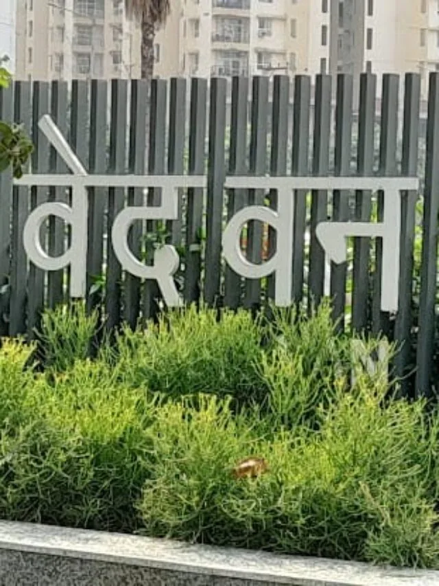 Ved Van Park Noida - Places to Visit